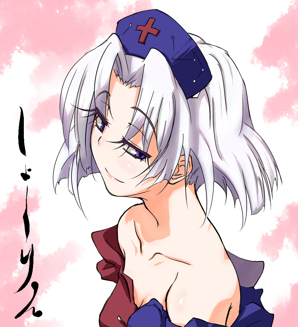 aya shachou, yagokoro eirin, touhou, bad id, bad pixiv id, 1girl, alternate hairstyle, bare shoulders, blue eyes, breasts, collarbone, female focus, half-closed eyes, hat, off shoulder, short hair, smile, solo, white background, white hair