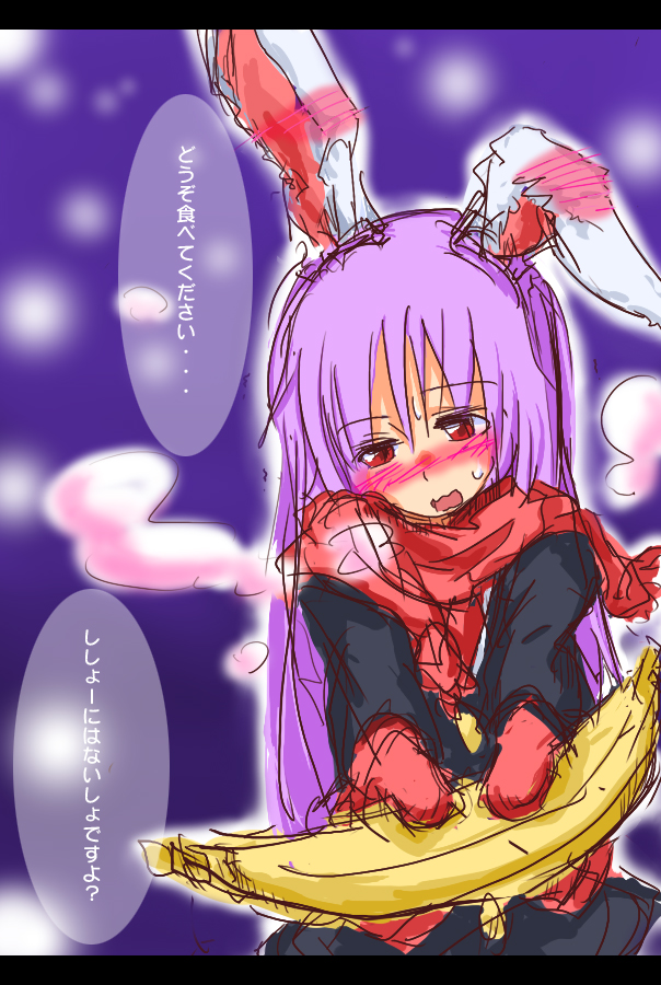oyakata-sama, oyakatasama, reisen udongein inaba, touhou, bad id, bad pixiv id, translated, 1girl, animal ears, banana, blush, female focus, food, fruit, rabbit ears, solo