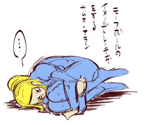 butcha-u, samus aran, metroid, nintendo, lowres, translated, …, 1girl, blonde hair, blue bodysuit, bodysuit, facing viewer, female focus, fetal position, full body, high ponytail, hugging own legs, lying, morph ball, on floor, on side, ponytail, sidelocks, simple background, sketch, solo, speech bubble, spoken ellipsis, training, white background, zero suit