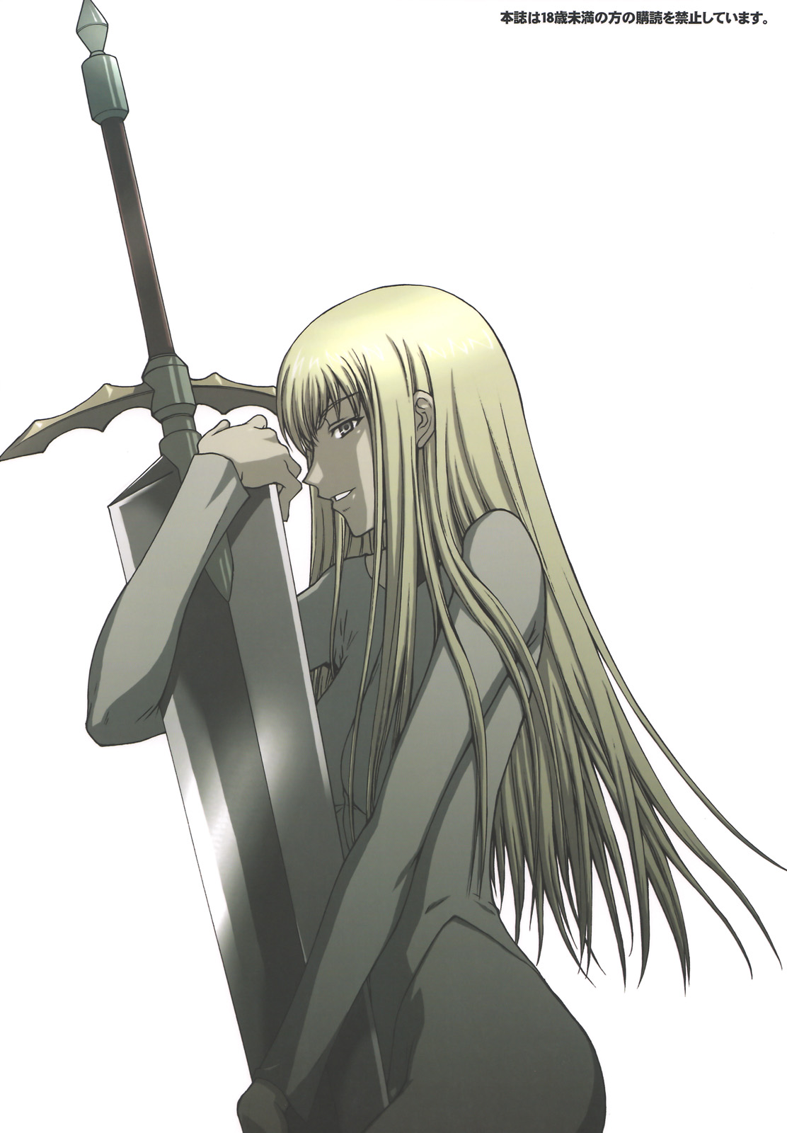 kitahara aki, galatea, claymore (series), highres, 00s, 1girl, aged down, armor, blonde hair, bodysuit, claymore (sword), cover, female focus, grey eyes, huge weapon, long hair, solo, sword, weapon