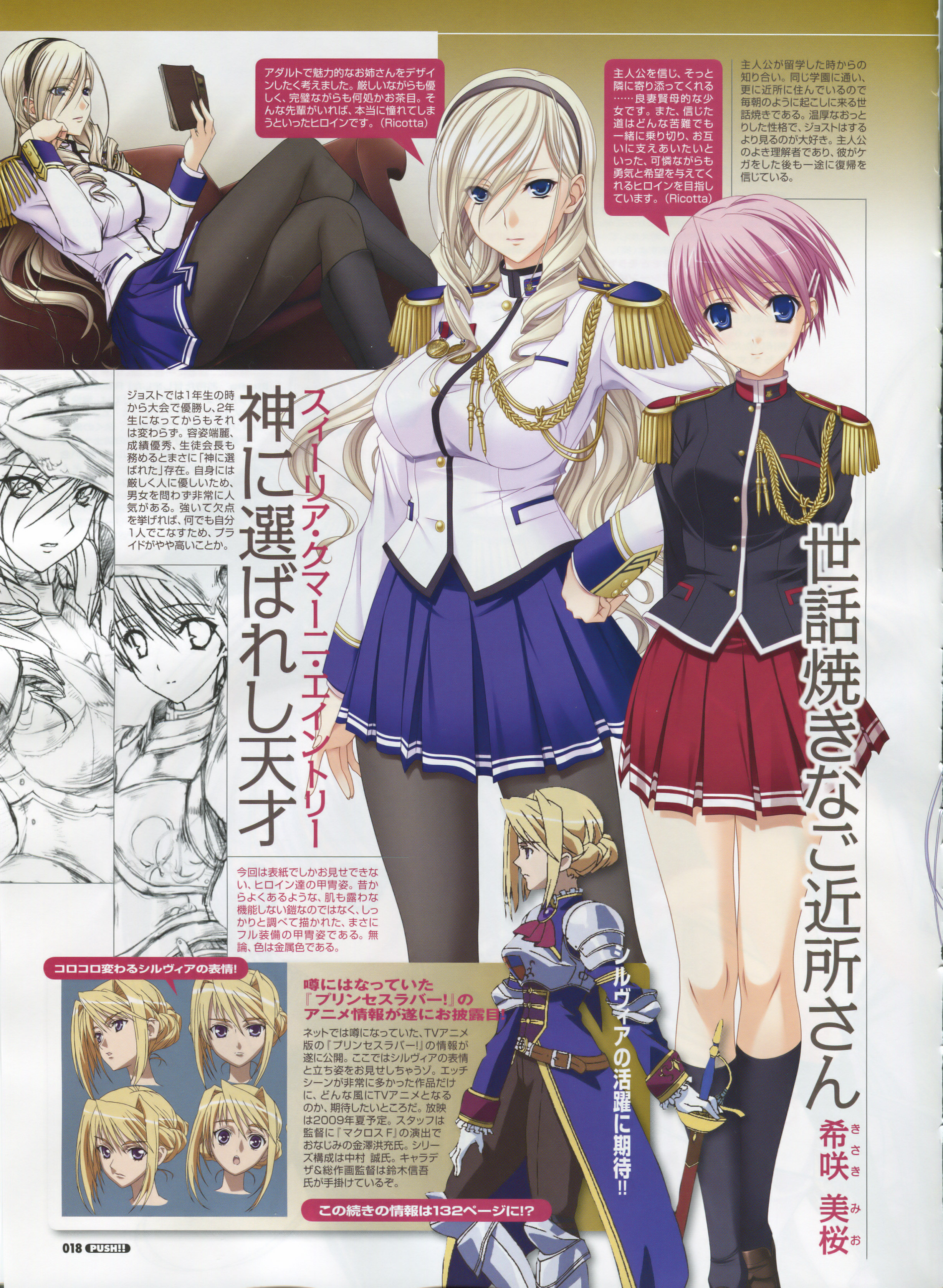 komori kei, celia kumani eintree, celia kumani entory, kisaki mio, silvia van hossen, princess lover, walkure romanze, absurdres, highres, scan, 10s, 3girls, blonde hair, blue eyes, book, boots, breasts, crossed legs, drill hair, large breasts, legs, long hair, multiple expressions, multiple girls, pantyhose, pink hair, school uniform, short hair, sitting, socks