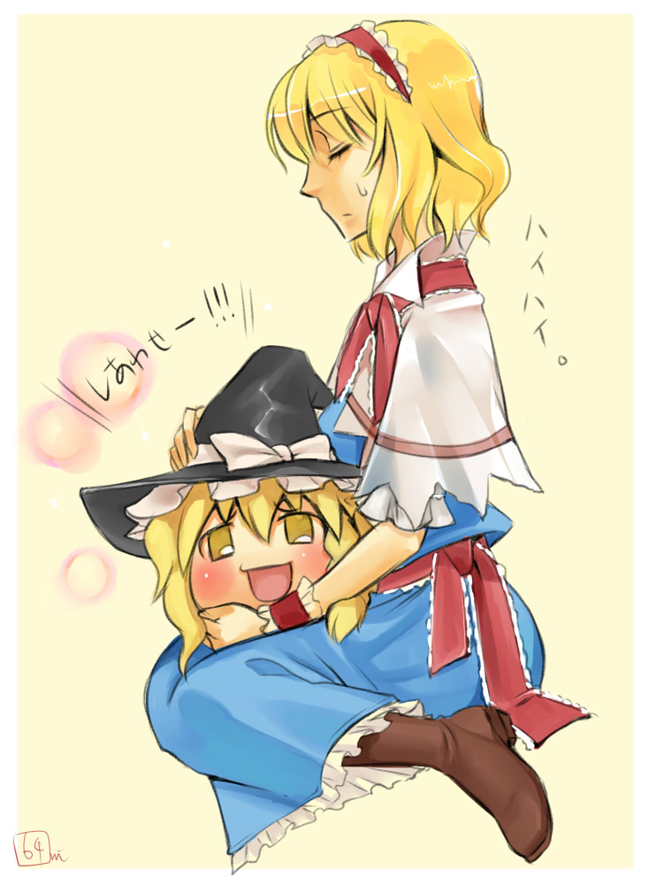 wi64, alice margatroid, kirisame marisa, touhou, beige background, 1girl, :d, blonde hair, blue dress, boots, brown boots, capelet, disembodied head, dress, female focus, full body, hat, knee boots, open mouth, short hair, simple background, smile, solo, witch hat, wrist cuffs, yellow background, yukkuri shiteitte ne