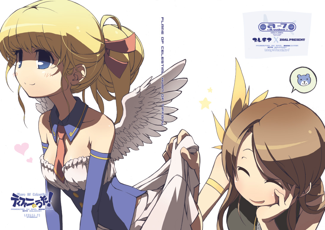 len (a-7), original, bad id, bad pixiv id, 2girls, bear, blonde hair, blue eyes, blush, breasts, brown hair, clothes lift, cover, cover page, heart, medium breasts, multiple girls, necktie, peeking, skirt, skirt lift, smile, wings, yuri