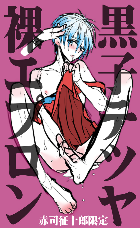 Rule34 – If it exists, there is porn of it / kuroko tetsuya / 222397