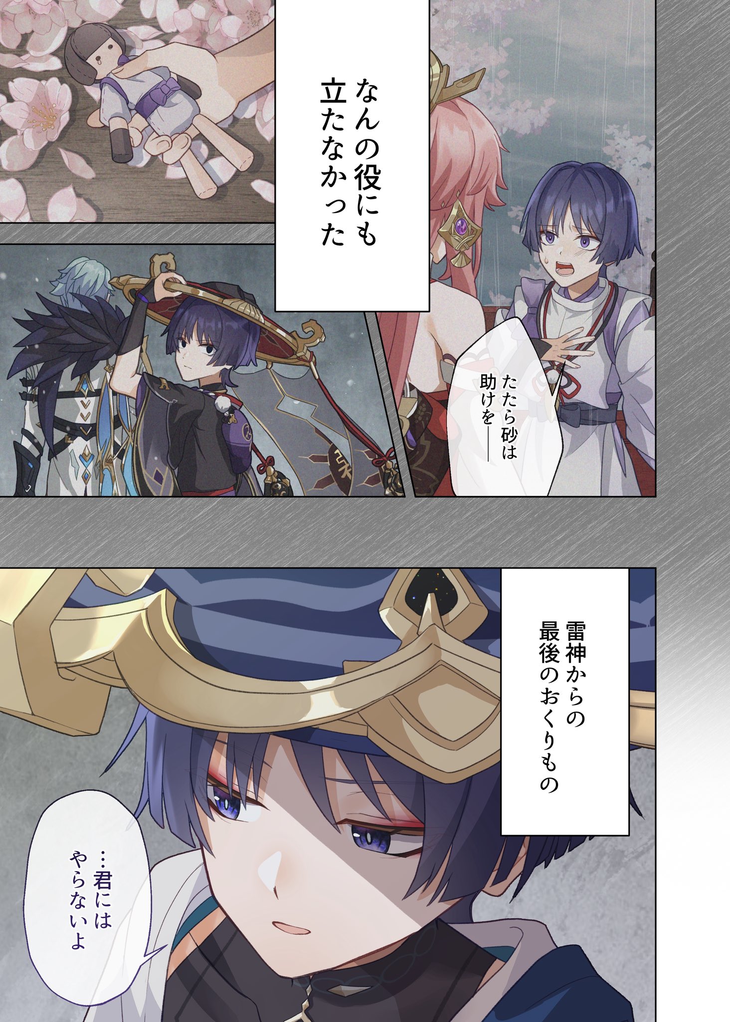 saigawa genshin, dottore (genshin impact), scaramouche (genshin impact), scaramouche (kabukimono) (genshin impact), wanderer (genshin impact), yae miko, genshin impact, highres, 1girl, 2boys, aqua hair, arm belt, armor, bare shoulders, belt, black belt, black bodysuit, black bow, black eyes, black gloves, black kimono, black mask, black sash, black sleeves, blue cape, blue hat, blunt ends, blush, bodysuit, bow, bright pupils, cape, cherry blossoms, chest harness, closed mouth, clothing cutout, coat, covered collarbone, detached sleeves, earrings, electro symbol (genshin impact), empty eyes, eyeliner, eyeshadow, facing away, fingernails, flashback, flower, furisode, gem, gloves, gold, gold earrings, gold trim, grey veil, half-closed eyes, hand on own chest, hand up, harness, hat, holding, holding stuffed toy, japanese armor, japanese clothes, jewelry, jingasa, kariginu, kimono, kote, kurokote, layered sleeves, long hair, looking at another, looking back, makeup, mask on hat, mitsudomoe (shape), multiple boys, open clothes, open hand, open kimono, open mouth, outdoors, overcast, pants, pelvic curtain, pink flower, pink hair, pink petals, pom pom (clothes), purple bag, purple bow, purple eyes, purple gemstone, purple hair, purple kimono, purple rope, purple sash, purple sleeves, rain, red eyeliner, red eyeshadow, red hat, red sash, rope, sash, shimenawa, shoulder cutout, shoulder peek, side cutout, sideways glance, sky, string, stuffed animal, stuffed toy, sweatdrop, tasuki, teeth, three-quarter sleeves, tomoe (symbol), tongue, veil, white coat, white kimono, white pants, white pupils, white rope, white sleeves, wispy bangs