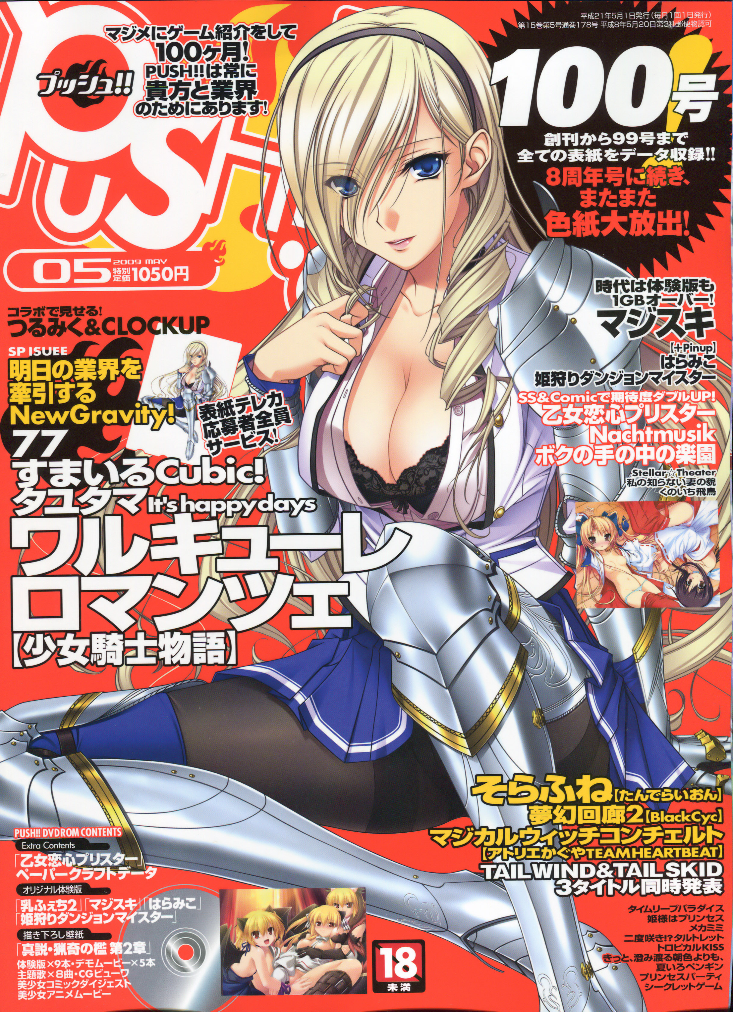 komori kei, celia kumani eintree, celia kumani entory, walkure romanze, absurdres, highres, scan, translation request, 10s, 6+girls, armor, black bra, blonde hair, blue eyes, bra, breasts, cleavage, drill hair, large breasts, lingerie, lips, long hair, multiple girls, pantyhose, thighband pantyhose, underwear