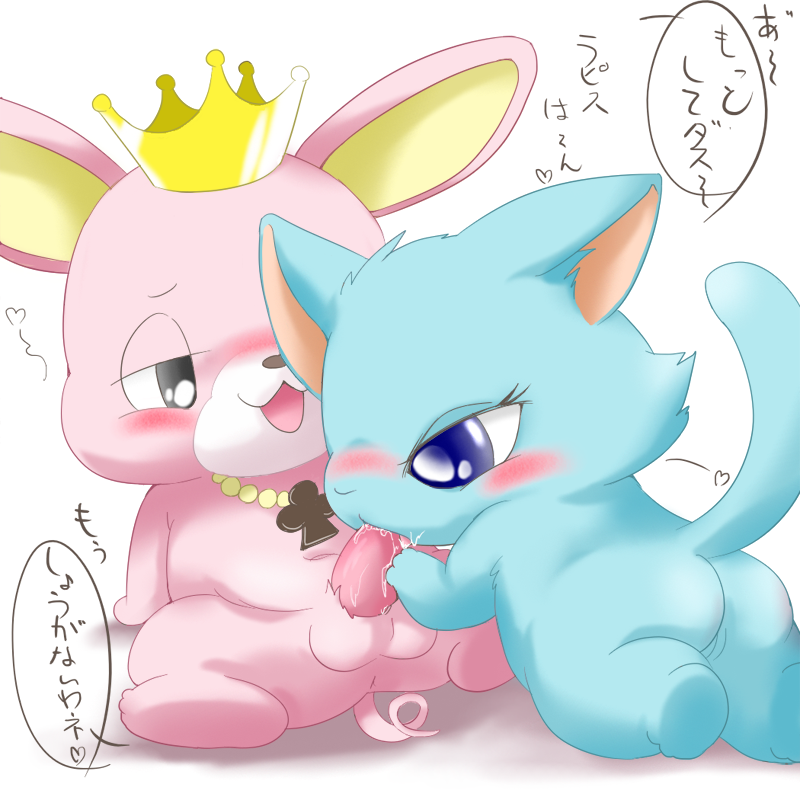 Rule34 – If it exists, there is porn of it / suvaru, jewelpet (species), king (jewelpet), lapis (jewelpet) / 222442