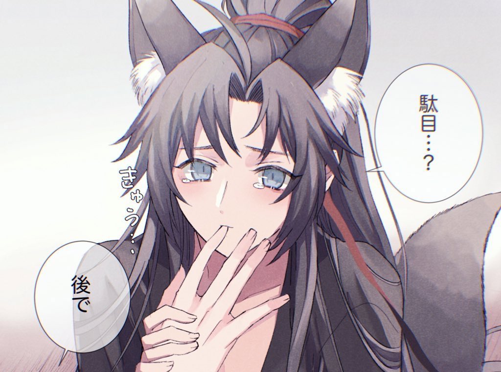 wei wuxian, modao zushi, 2boys, ahoge, animal ear fluff, animal ears, bishounen, black hair, black hanfu, blue eyes, blush, chinese clothes, crying, crying with eyes open, extra ears, finger to another's mouth, fox boy, fox ears, fox tail, grey eyes, hair ribbon, hand grab, hanfu, implied yaoi, kemonomimi mode, long hair, looking at viewer, male focus, multiple boys, out of frame, parted bangs, ponytail, pov, pov hands, red ribbon, ribbon, sidelocks, solo focus, speech bubble, tail, tearing up, tears, upper body, yaichi00