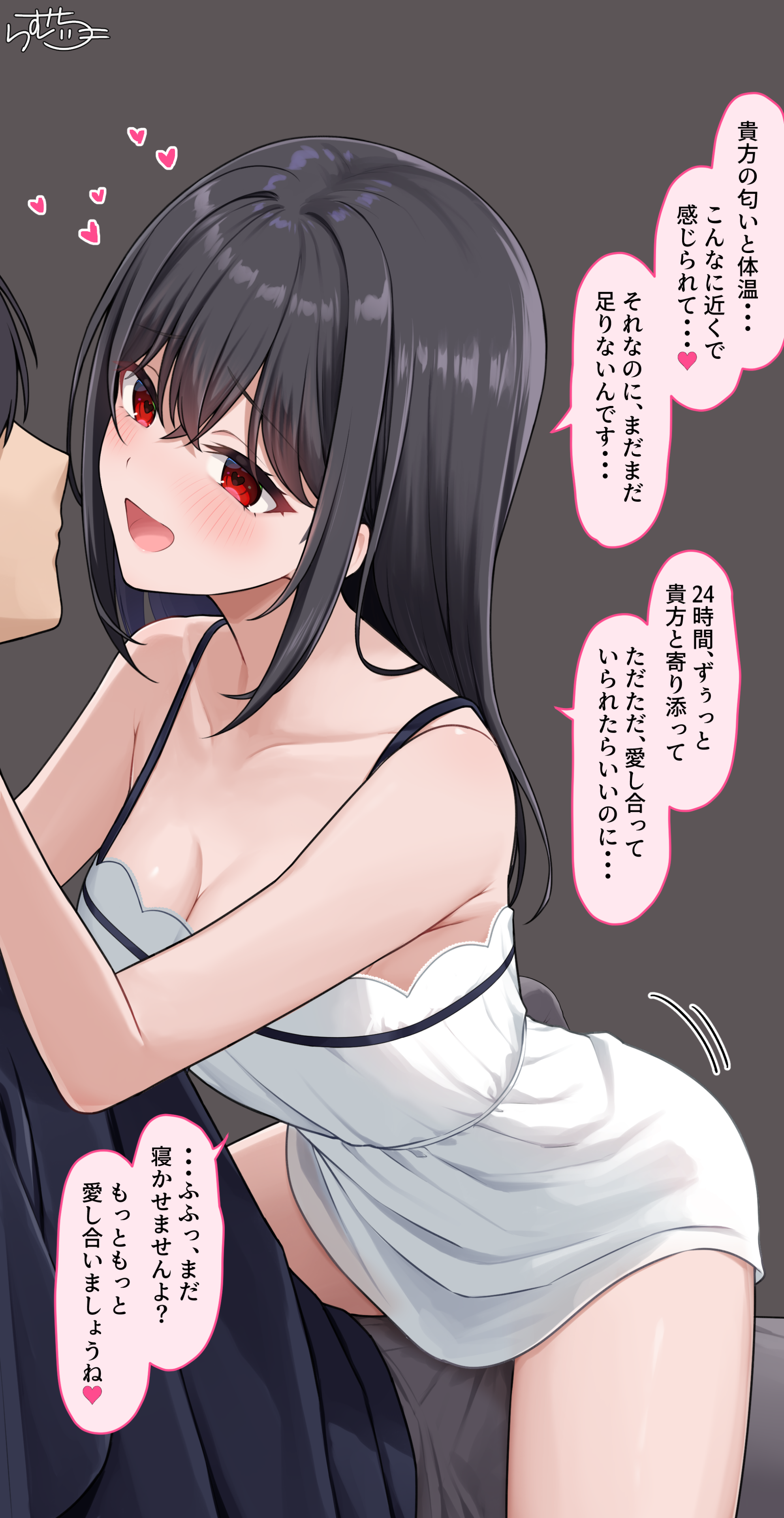 ramchi, yandere-chan (ramchi), original, absurdres, highres, 1boy, 1girl, armpit crease, bare shoulders, black hair, blush, breasts, camisole, cleavage, collarbone, heart, heart-shaped pupils, long hair, motion lines, simple background, speech bubble, spoken heart, straddling, symbol-shaped pupils, white camisole