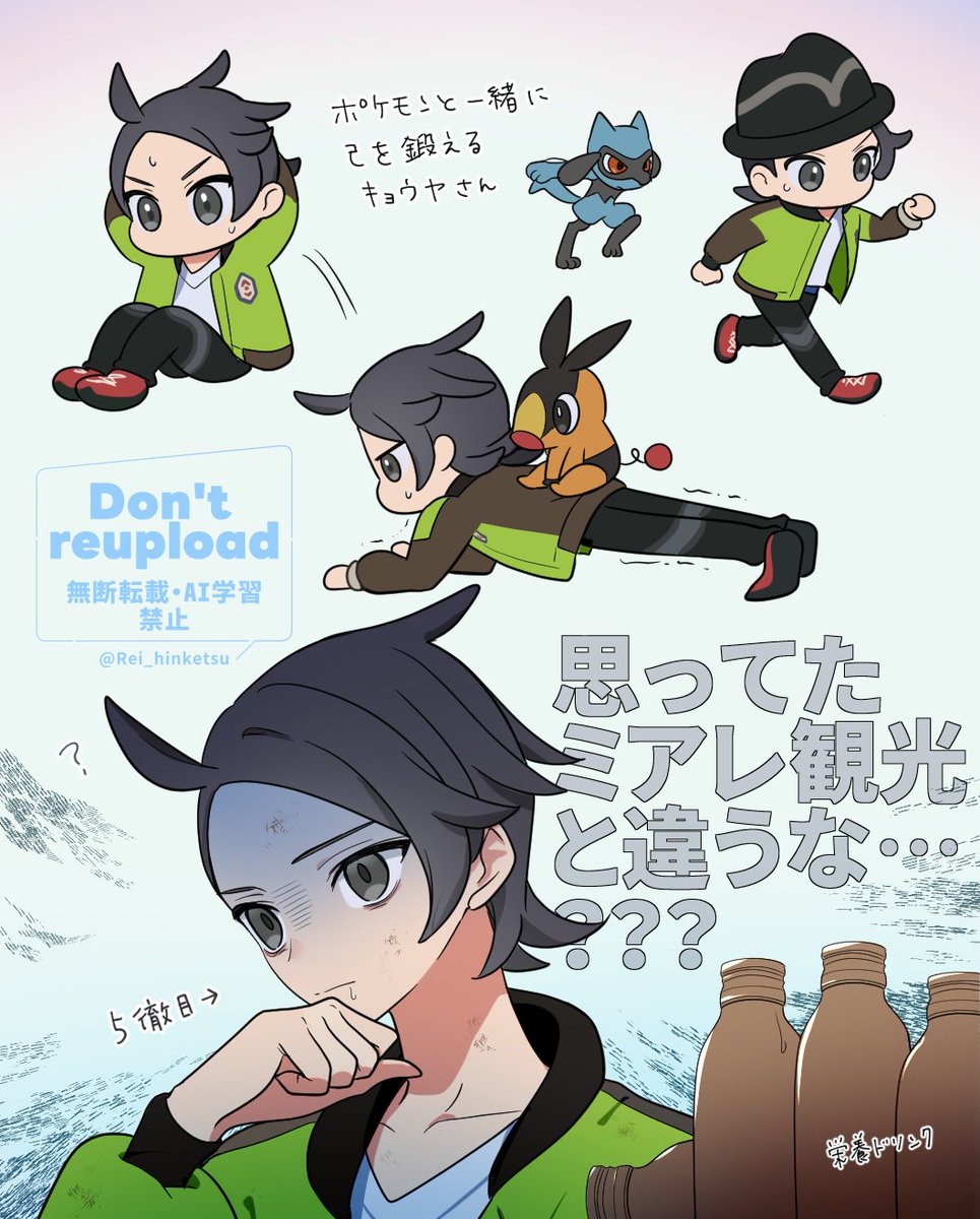 rei hinketsu, paxton (pokemon), riolu, tepig, nintendo, pokemon, pokemon legends: z-a, commentary request, highres, translation request, 1boy, ?, arrow (symbol), black hair, black hat, black pants, bottle, chibi, closed mouth, gen 4 pokemon, gen 5 pokemon, green jacket, grey eyes, hat, jacket, male focus, multiple views, open clothes, open jacket, pants, planking, pokemon (creature), pokemon on back, red shoes, shoes, short hair, sweatdrop, trembling, watermark