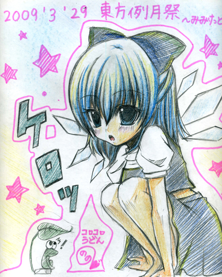 nonoko, yuuka nonoko, cirno, embodiment of scarlet devil, touhou, traditional media, 1girl, female focus, frog, gradient background, plant, shikishi, sketch, skirt, solo, white background