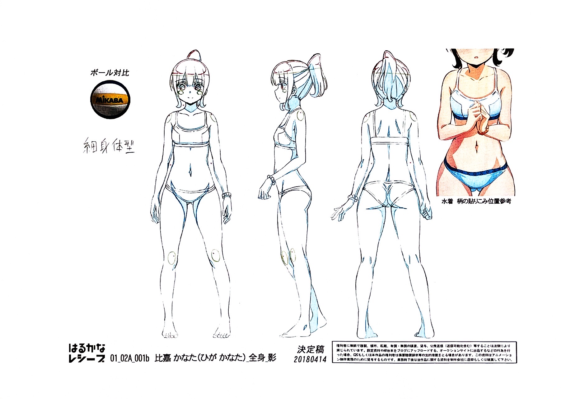 higa kanata, harukana receive, official art, tagme, 1girl, ass, sketch