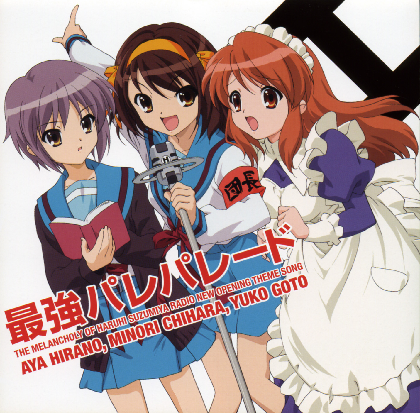 asahina mikuru, nagato yuki, suzumiya haruhi, suzumiya haruhi no yuuutsu, highres, official art, scan, 00s, album cover, brown hair, cardigan, cover, h (letter), microphone, microphone stand, music, school uniform, serafuku, singing