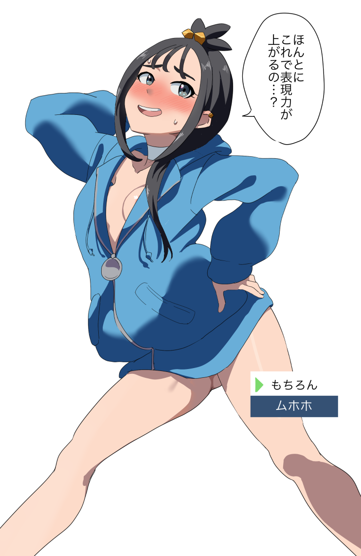 sarura, lida (pokemon), nintendo, pokemon, pokemon legends: z-a, translated, 1girl, black hair, blue hoodie, blush, bottomless, grey eyes, hood, hoodie, naked hoodie, simple background, solo, white background