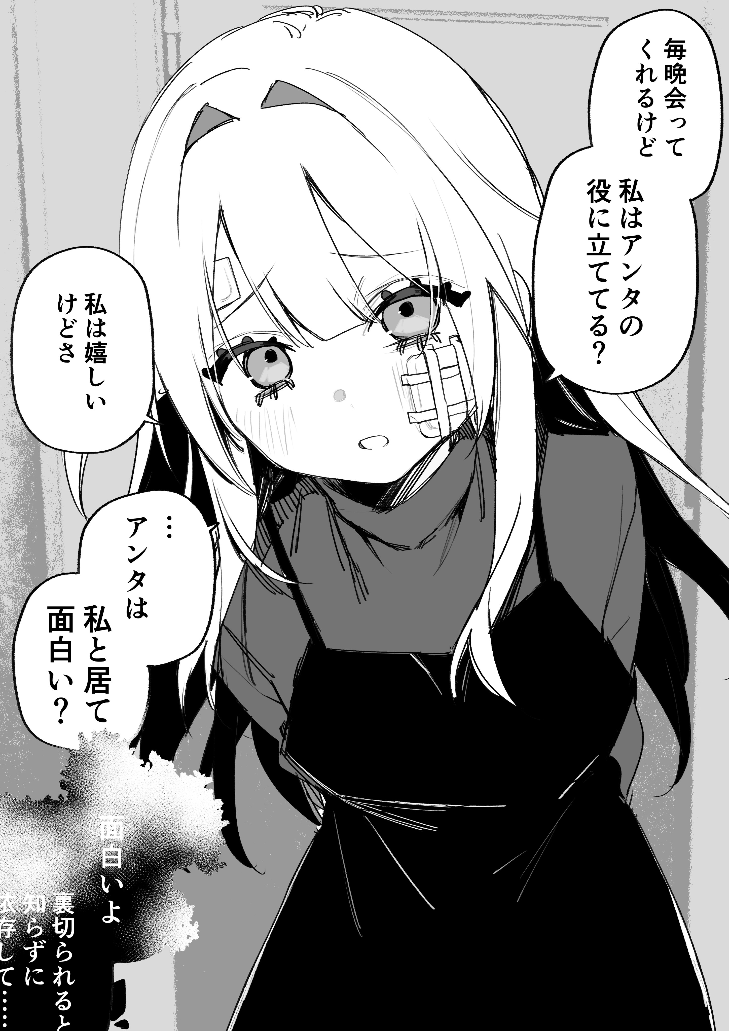 kuga tsuniya, original, absurdres, commentary, highres, translated, 1girl, arms behind back, bandaid, bandaid on face, bandaid on forehead, black dress, blush, dress, gauze, gauze on cheek, greyscale, long hair, looking at viewer, monochrome, pinafore dress, sleeveless, sleeveless dress, speech bubble, splash page, sweater, worried