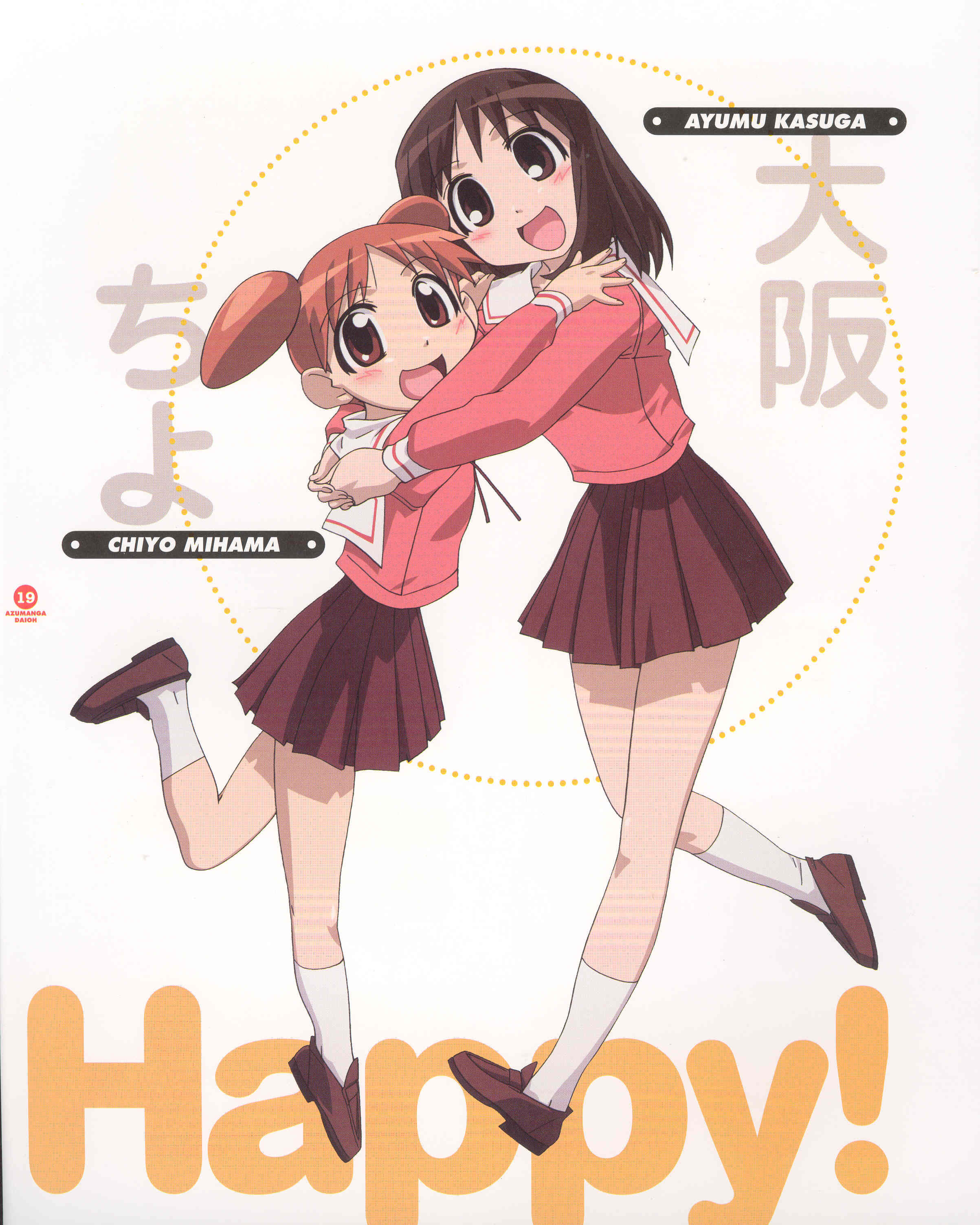 kasuga ayumu, mihama chiyo, azumanga daiou, absurdres, highres, official art, scan, 2girls, blush, character name, child, english text, female focus, full body, hug, looking at viewer, multiple girls, open mouth, school uniform, serafuku, simple background, smile, twintails