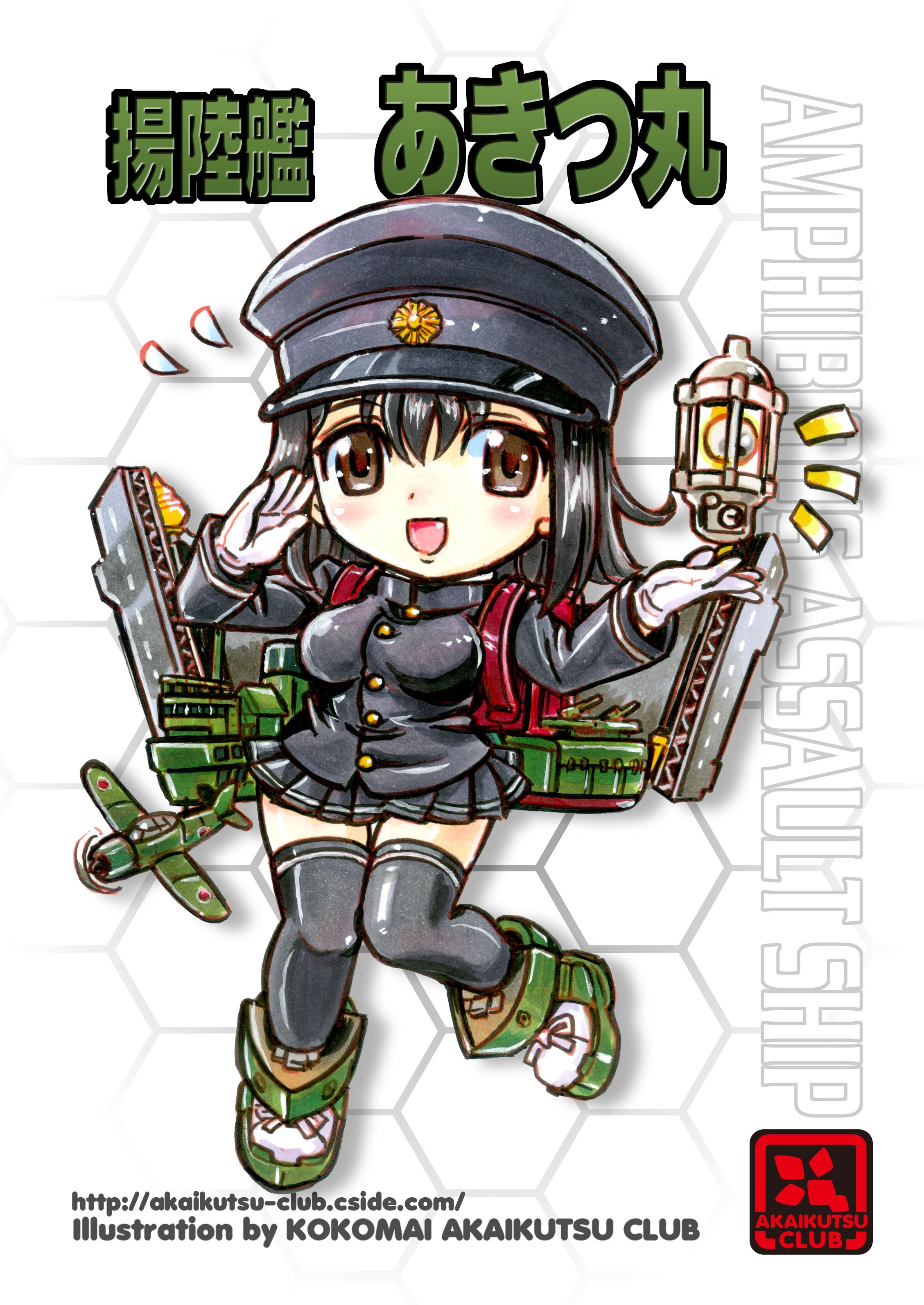 kokomahi, akitsu maru (kancolle), akitsu maru kai (kancolle), kantai collection, absurdres, commentary request, highres, 1girl, aircraft, airplane, artist name, backpack, bag, black eyes, black hair, black hat, black jacket, black skirt, black thighhighs, boots, breasts, buttons, character name, chibi, chibi only, circle name, floating, floating object, flying sweatdrops, full body, gloves, green boots, hand up, hat, jacket, lantern, large breasts, leg up, medium hair, military, military uniform, military vehicle, open mouth, peaked cap, pleated skirt, propeller fighter, randoseru, red bag, rigging, salute, skirt, smile, solo, standing, standing on one leg, thighhighs, watermark, web address, white gloves, zettai ryouiki