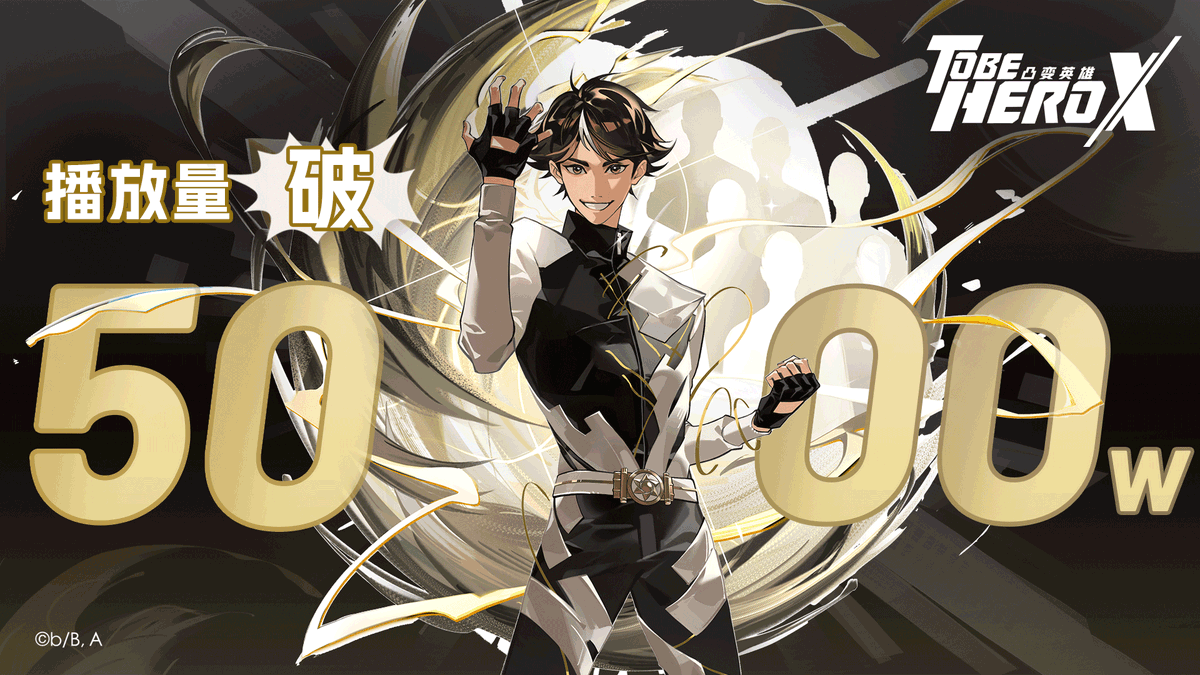 lin ling (to be hero x), to be hero, to be hero x, chinese commentary, commentary request, official art, promotional art, 1boy, :d, arm up, belt, black gloves, black shirt, brown eyes, brown hair, chinese text, clenched hand, copyright logo, cowboy shot, fingerless gloves, gloves, grin, logo, looking at viewer, male focus, numbered, open mouth, people, shadow, shirt, short hair, silhouette, single hair streak, smile, spread legs, standing, two-tone shirt, white shirt