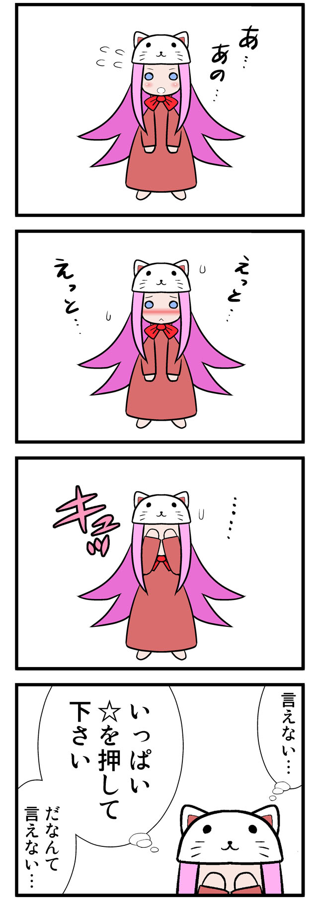 usumy, megurine luka, megurine luka (toeto), toeto (vocaloid), vocaloid, highres, translated, animal hat, blush, cat, cat hat, chibi, hat, pink hair
