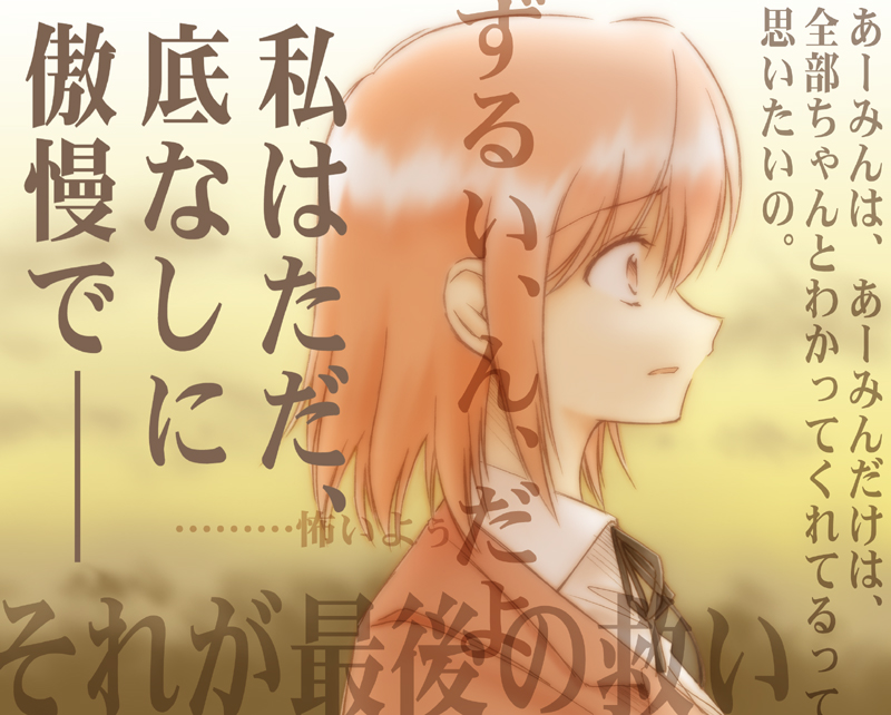 natsushi, kushieda minori, toradora!, bad id, bad pixiv id, translation request, 00s, profile, red eyes, red hair, school uniform, short hair, solo, text focus
