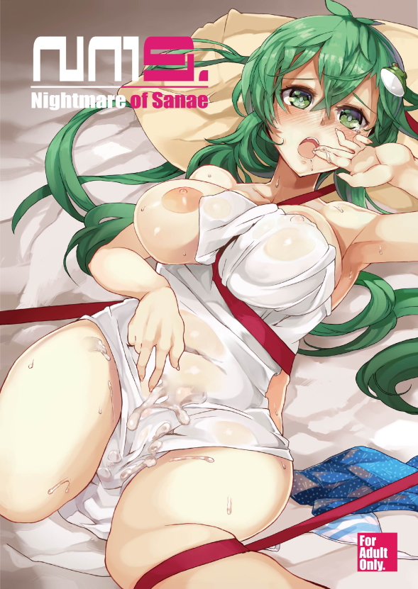 Rule34 – If it exists, there is porn of it / himuro, himuro (dobu no hotori), sanae kochiya / 223656