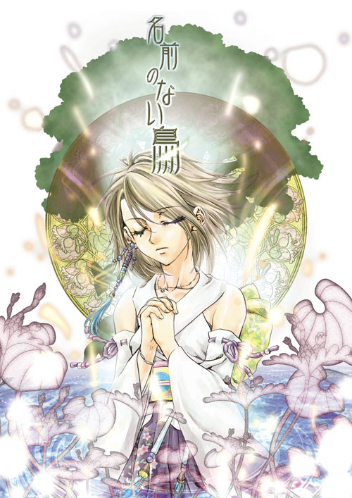 kimagureneko, mana tohno, yuna, yuna (ff10), final fantasy, final fantasy x, 00s, 1girl, brown hair, closed eyes, female focus, flower, japanese clothes, own hands clasped, own hands together, praying, solo