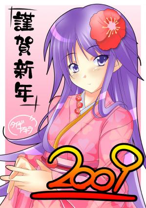taigi akira, watarase jun, happiness!, jpeg artifacts, lowres, 00s, 2009, flower, japanese clothes, kimono, long hair, new year, purple eyes, purple hair, trap