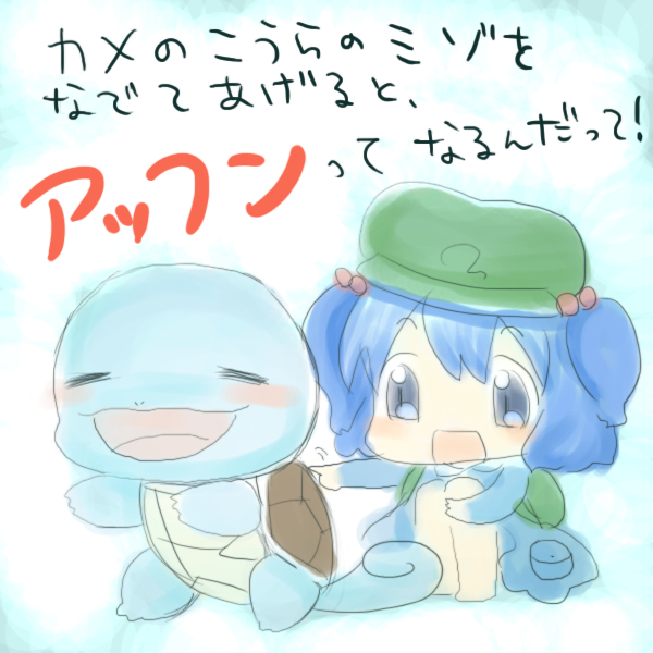 rias-shiki kawaii, kawashiro nitori, squirtle, nintendo, pokemon, touhou, bad id, bad pixiv id, 1girl, backpack, bag, blue eyes, blue hair, female focus, gen 1 pokemon, hair bobbles, hair ornament, hat, pokemon (creature), randoseru, short hair, twintails, two side up