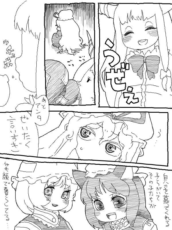 jin jin, yoshino norihito, chen, ibuki suika, yakumo ran, yakumo yukari, touhou, bad id, bad pixiv id, translation request, 4girls, animal ears, cat ears, cat girl, comic, female focus, greyscale, hair ribbon, hat, horns, long hair, monochrome, multiple girls, ribbon, short hair
