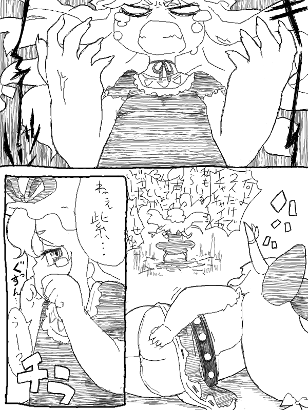 jin jin, yoshino norihito, ibuki suika, yakumo yukari, touhou, bad id, bad pixiv id, translation request, 2girls, comic, female focus, greyscale, hair ribbon, hat, horns, long hair, monochrome, multiple girls, ribbon, tears