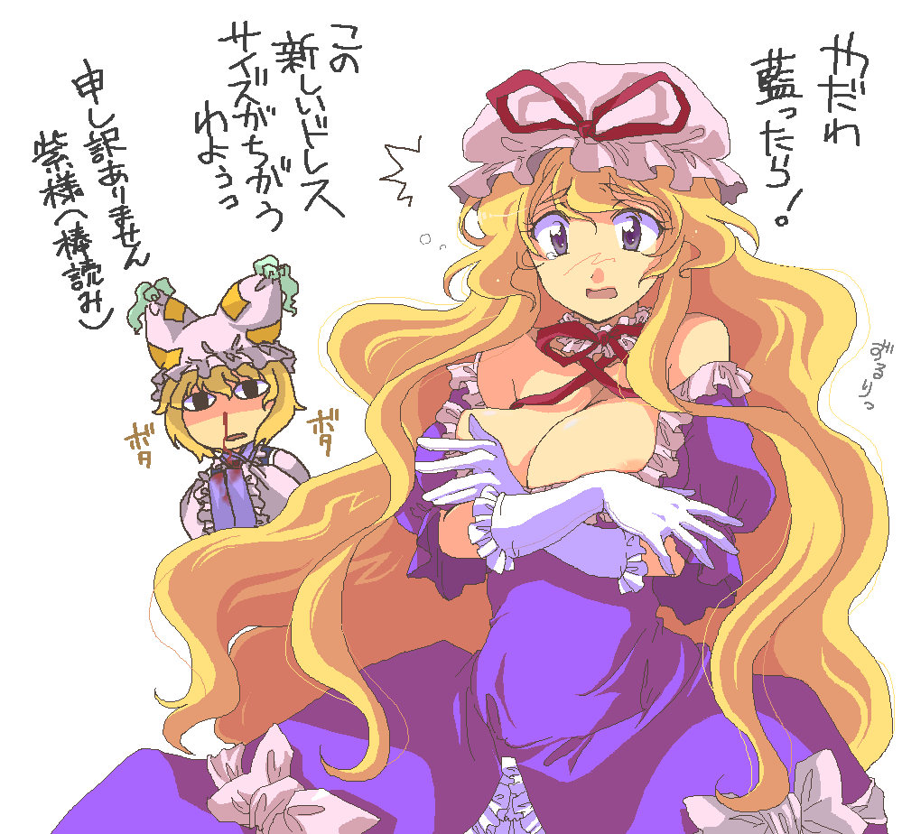 mossu, yakumo ran, yakumo yukari, touhou, bad id, bad pixiv id, translated, 2girls, areola slip, blonde hair, blood, breasts, cleavage, female focus, gloves, hat, long hair, multiple girls, nosebleed, short hair, white gloves
