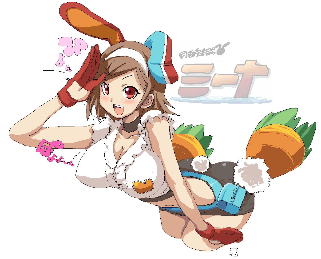 bou (artist), tsukishiro mina, getsumento heiki miina, 00s, 1girl, animal ears, ass, belt, blush, breasts, brown hair, carrot, choker, female focus, gloves, headband, large breasts, miniskirt, oekaki, rabbit ears, red eyes, salute, short hair, skirt, smile, solo, tail