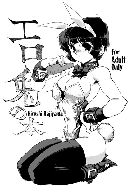 Rule34 – If it exists, there is porn of it / kajiama hiroshi / 224329