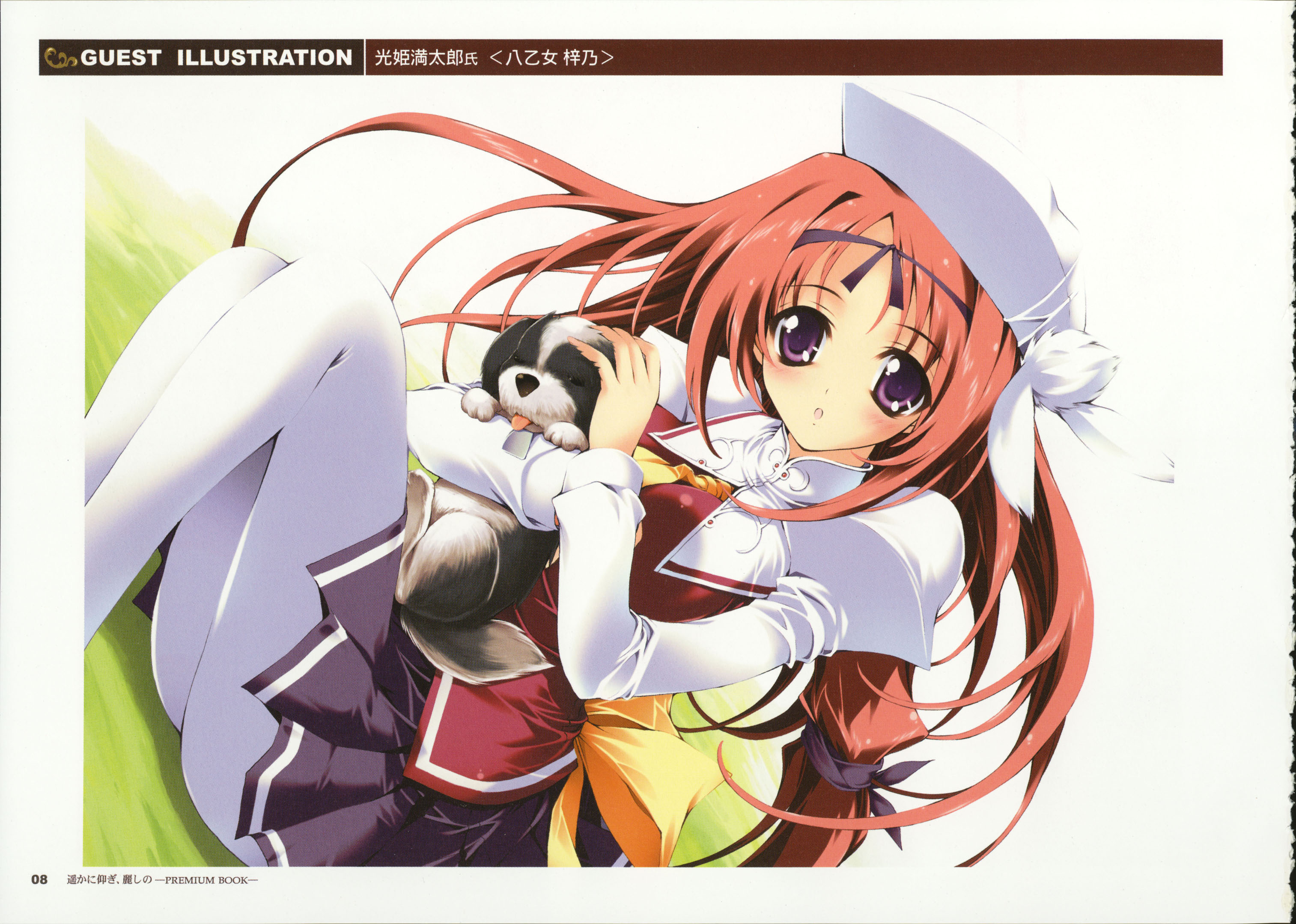mantarou mitsuki, mitsuki mantarou, yaotome shino, haruka ni aogi uruwashi no, highres, dog, hat, long hair, pantyhose, purple eyes, red hair, school uniform, solo, white pantyhose