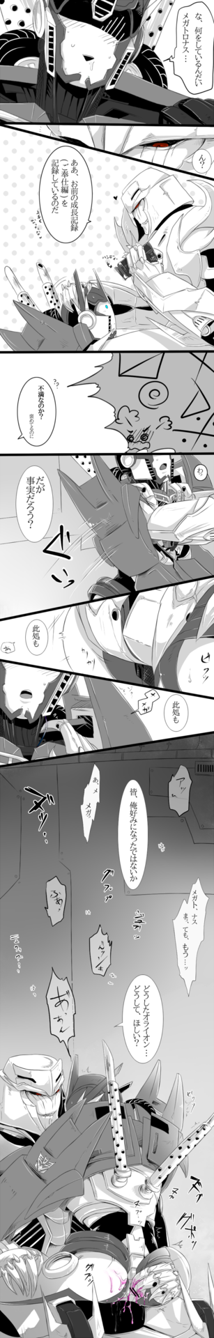 Rule34 – If it exists, there is porn of it / megatron, optimus prime / 224641