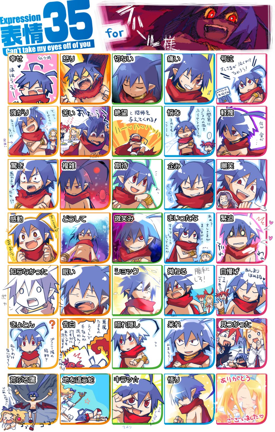 hiyo, etna (disgaea), flonne, flonne (fallen angel), jennifer (disgaea), laharl, mid-boss (disgaea), mid boss, prinny, disgaea, bad id, bad pixiv id, highres, partially translated, translation request, 2boys, 3girls, chart, multiple boys, multiple expressions, multiple girls