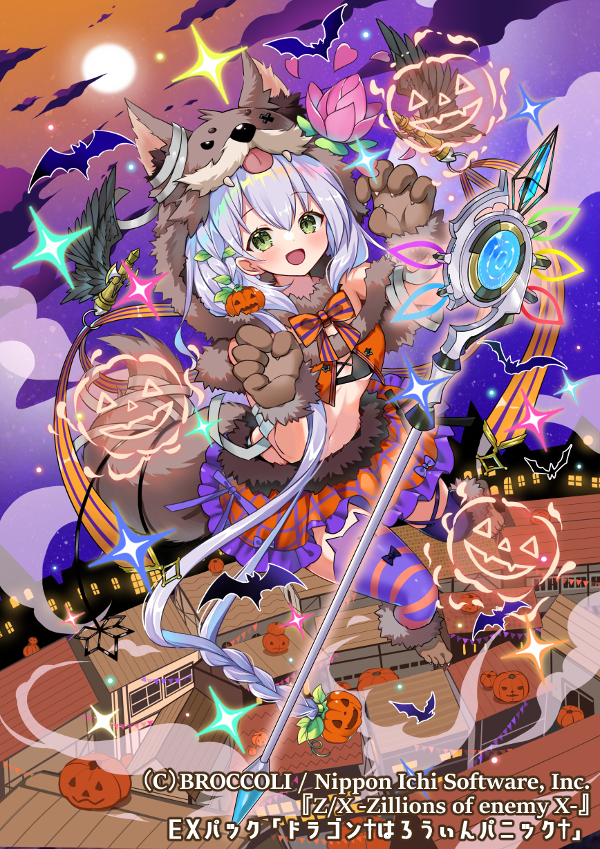 07touka25, z/x, highres, official art, 1girl, animal costume, bat (animal), black bow, bow, bow legwear, bowtie, braid, claw pose, copyright notice, flower, full moon, green eyes, grey hair, hair between eyes, halloween, halloween costume, hat, hat flower, hood, hood up, jack-o'-lantern, long hair, lyrph (z/x), midriff, moon, navel, open mouth, orange bow, orange bowtie, orange skirt, outdoors, side braid, single braid, skirt, solo, sparkle, striped clothes, striped thighhighs, tail, thighhighs, very long hair, wand, wolf costume, wolf hood, wolf tail