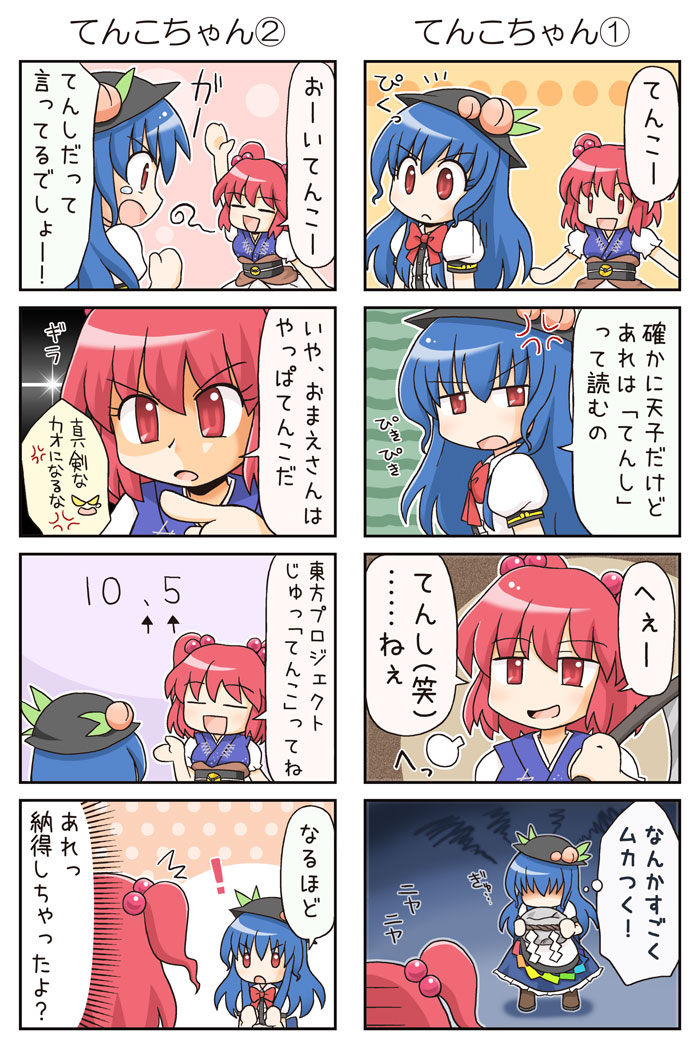 manaka (pdx), hinanawi tenshi, onozuka komachi, touhou, translation request, blue hair, comic, female focus, food, fruit, hair bobbles, hair ornament, hat, long hair, peach, red eyes, red hair, short hair, twintails, two side up