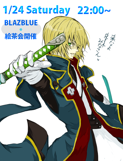 fumihiko (tsuratsuratsubaki), lycee, kisaragi jin, arc system works, blazblue, blazblue: calamity trigger, bad id, bad pixiv id, 1boy, blonde hair, cape, copyright name, gloves, green eyes, male focus, short hair, solo, sword, weapon, white background, yukianesa