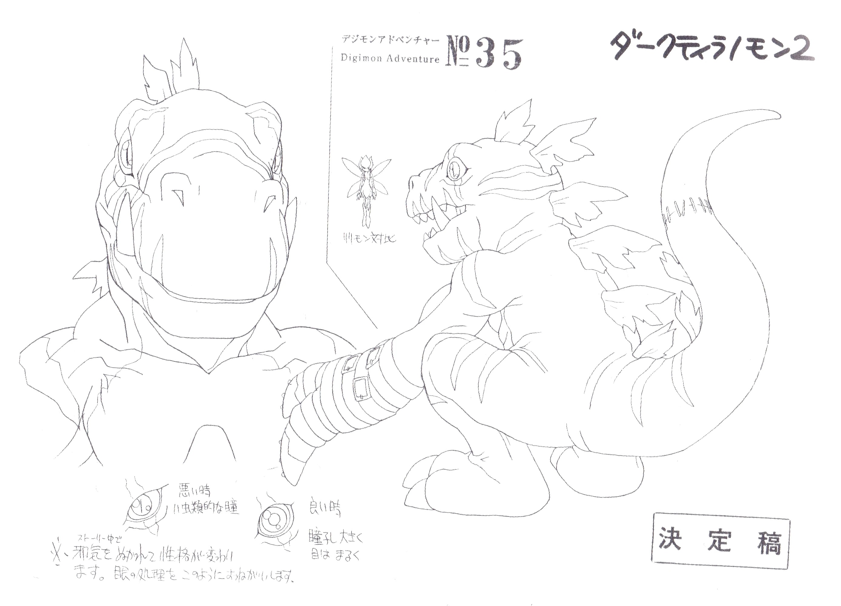 darktyranomon, lilimon, digimon, digimon adventure, toei company, highres, official art, scan, translation request, 1girl, 1other, belt, biceps, digimon (creature), dinosaur, dress, fairy, full body, looking ahead, monochrome, multiple views, muscular, pectorals, reference sheet, sharp teeth, simple background, size comparison, size difference, tail, teeth, upper body, white background