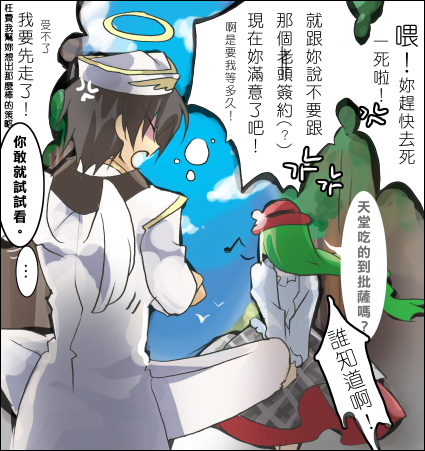 creayus, c.c., lelouch vi britannia, code geass, lowres, translated, 00s, chinese text