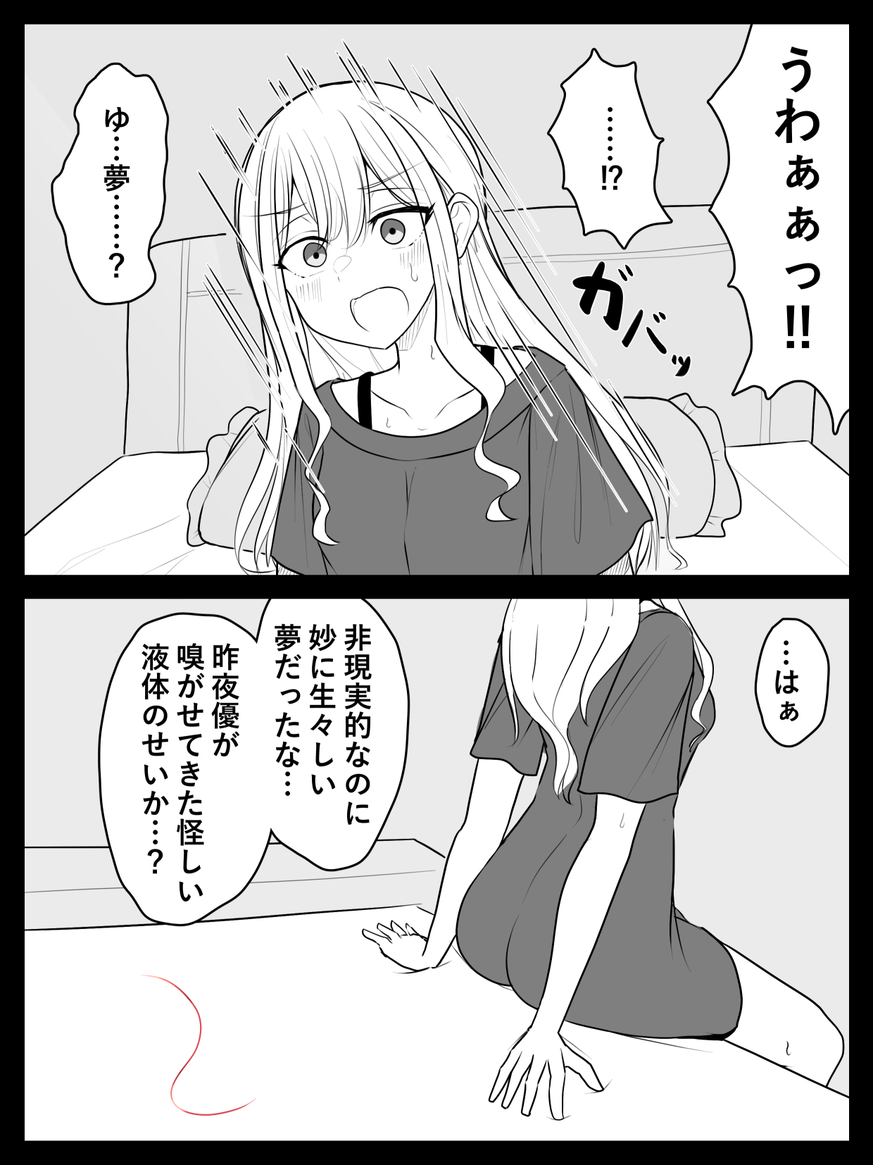 ame (no hi no) mori, suzukaze suzu, bad girl (manga), highres, 1girl, ass, bed, blush, greyscale, long hair, loose hair strand, monochrome, multiple views, on bed, open mouth, partially colored, red hair, sitting, sweat