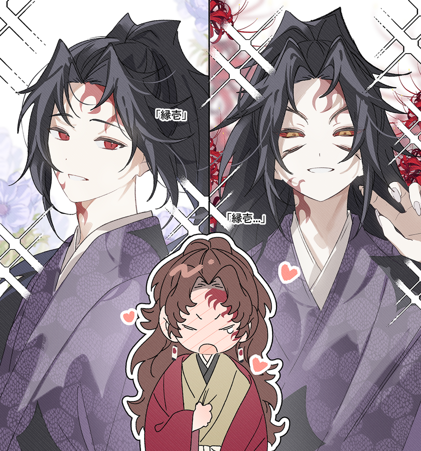 sal gun, kokushibou, tsugikuni michikatsu, tsugikuni yoriichi, kimetsu no yaiba, translation request, 2boys, black hair, brown hair, colored sclera, extra eyes, grin, haori, japanese clothes, kimono, looking at viewer, male focus, multiple boys, multiple views, purple kimono, red eyes, red haori, smile, sparkle, teeth, yellow eyes, yellow kimono, yellow sclera