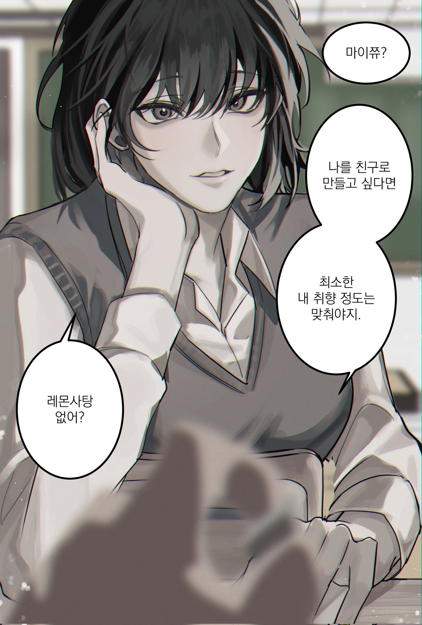 narak, han sooyoung, omniscient reader's viewpoint, commentary request, highres, korean commentary, translation request, 1girl, 1other, aegyo sal, black eyes, black hair, blunt bangs, blurry, blurry foreground, bob cut, breasts, chalkboard, depth of field, grey vest, hand on own face, korean text, light particles, looking at viewer, pov, pov hands, shirt, short hair, speech bubble, upper body, vest, white shirt