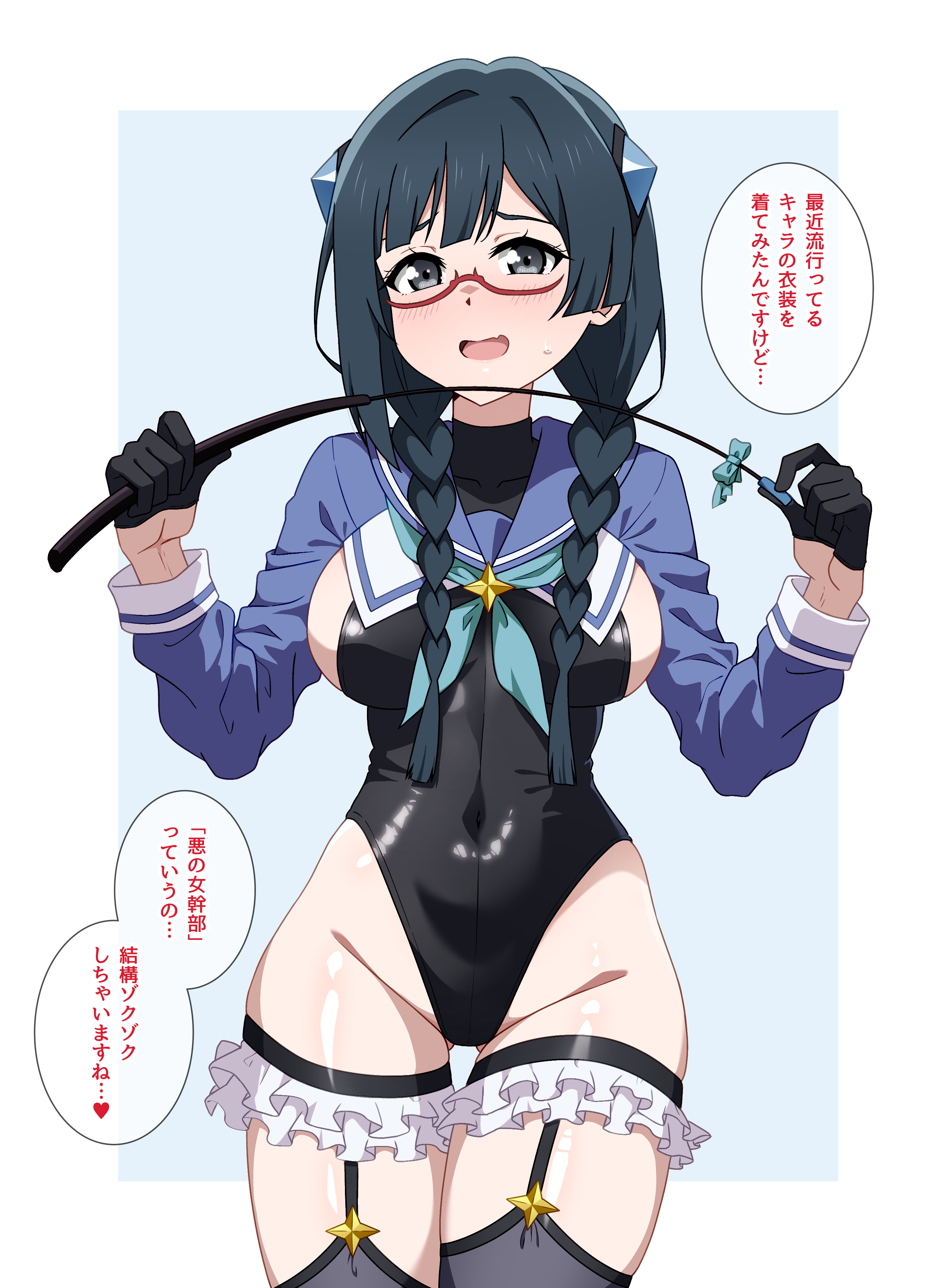 hoenn (jgm1102), nakagawa nana, shimiko (blue archive), shimiko (magical) (blue archive), yuki setsuna, yuki setsuna (love live!), blue archive, love live!, love live! nijigasaki high school idol club, absurdres, commentary, highres, 1girl, :d, alternate costume, black gloves, black hair, black leotard, blue sailor collar, blue shrug, border, braid, breasts, cosplay, covered navel, frills, glasses, gloves, gluteal fold, grey background, grey eyes, grey thighhighs, hair intakes, half gloves, heattech leotard, highleg, highleg leotard, legwear garter, leotard, long sleeves, looking at viewer, low twin braids, open mouth, outside border, red-framed eyewear, riding crop, sailor collar, semi-rimless eyewear, shimiko (blue archive) (cosplay), shrug (clothing), sideboob, simple background, smile, solo, speech bubble, thighhighs, turtleneck, twin braids, under-rim eyewear, white border