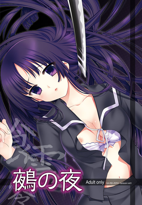 kaamira, koharu (mh), isayama yomi, ga-rei, ga-rei zero, bad id, bad pixiv id, 00s, 1girl, black hair, blunt bangs, bra, breasts, female focus, hime cut, lingerie, long hair, nipples, open clothes, open shirt, purple eyes, school uniform, serafuku, shirt, solo, sword, underwear, weapon
