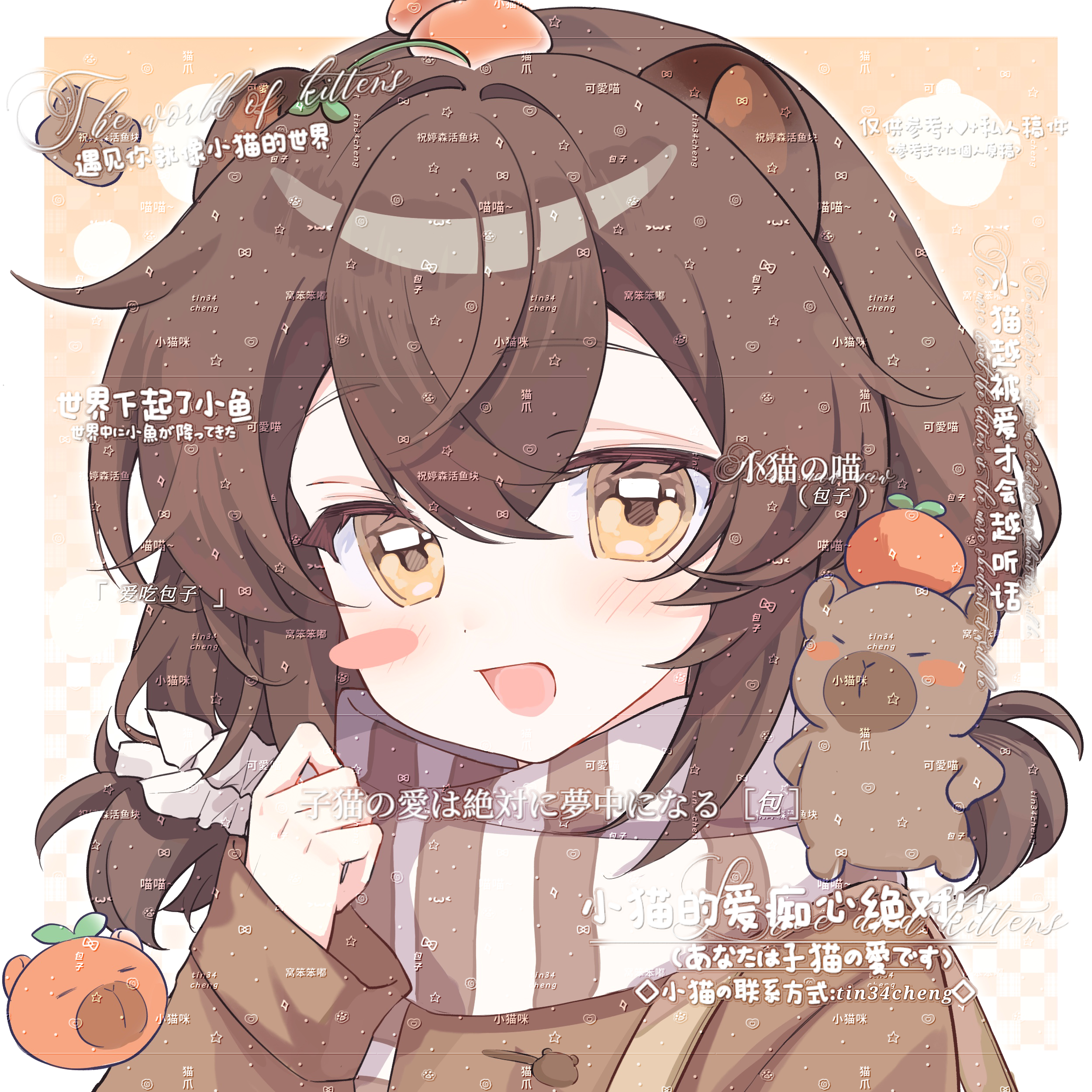 original, absurdres, highres, 1girl, :d, animal ears, blush, blush stickers, border, brown hair, brown jacket, brown scarf, double-parted bangs, hair between eyes, hand up, jacket, long sleeves, looking at viewer, lu yue bai, medium hair, open mouth, outside border, portrait, scarf, smile, solo, striped clothes, striped scarf, watermark, white border, yellow background, yellow eyes