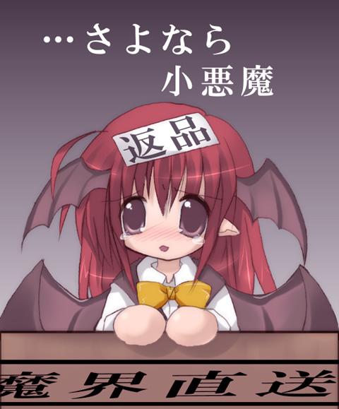 izumi yukiru, koakuma, embodiment of scarlet devil, touhou, partially translated, translation request, 1girl, blush, female focus, head wings, long hair, open mouth, pointy ears, purple eyes, red hair, solo, tears, wings