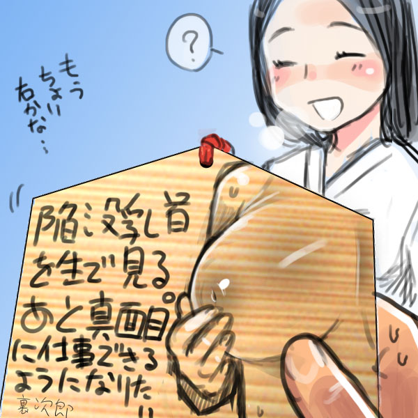 sugiura jirou, urajirou, bad id, bad pixiv id, character request, translated, 1girl, ?, black hair, breasts, ema, inverted nipples, japanese clothes, large breasts, miko, nipples, solo focus, speech bubble