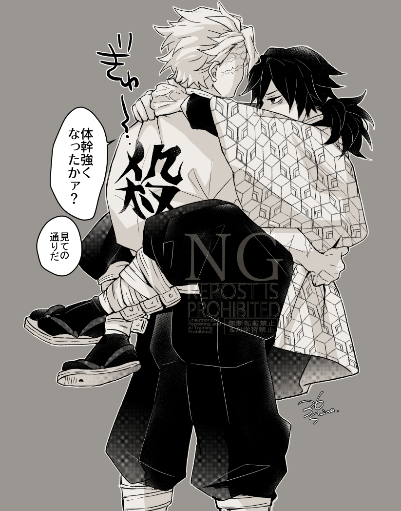 himetsuka shina, shinazugawa sanemi, tomioka giyuu, kimetsu no yaiba, translation request, 2boys, carrying, carrying person, empty eyes, english text, from behind, greyscale, haori, japanese clothes, kikkoumon, long hair, low ponytail, male focus, monochrome, multiple boys, ponytail, print haori, profile, scar, scar on face, short hair, speech bubble, spiked hair, watermark